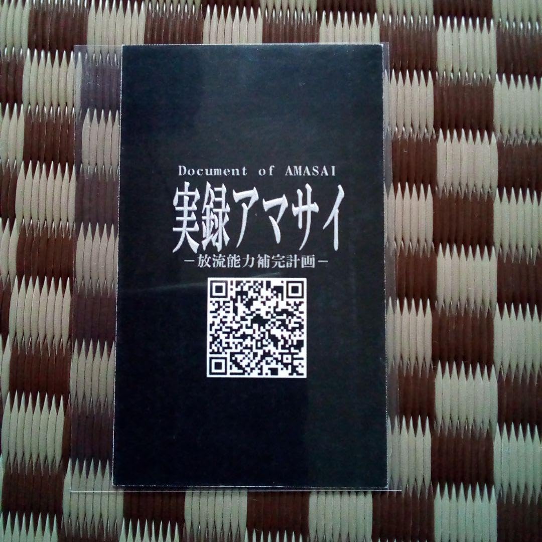 Amazon.co.jp: 『天ヶ瀬ダム』ダムカードセット : おもちゃ